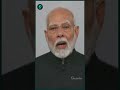 पूर्व पीएम मनमोहन सिंह के लिए क्या क्या बोले प्रधानमंत्री नरेंद्र मोदी...सुनिए