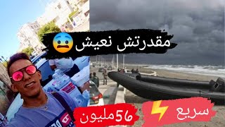 مستحيل تعيش في بلاد بعد ما تشوف اروبا لكن بي فضل الله نخرج سريع⚡يتبع..