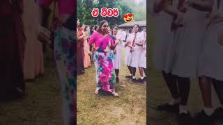 ඒක සුපිරියක් .#trending #sinhala #ytshorts