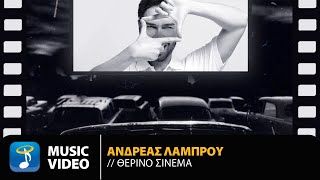 Ανδρέας Λάμπρου - Θερινό Cinema | Official Music Video (4K)