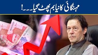 Inflation Strikes Back At Utility Stores | Lahore News HD