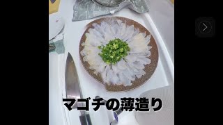 マゴチの薄造り