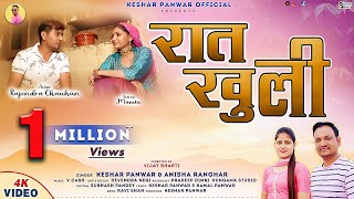 Raat Khuli(रात खुली) | Garhwali Dj Song 2021 | Keshar Panwar | Anisha Ranghar | Ak Films