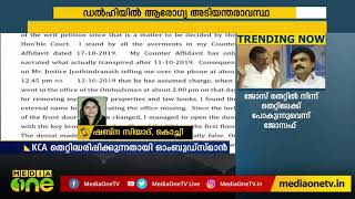 കെ.സി.എ തെറ്റിദ്ധരിപ്പിക്കുന്നുവെന്ന് ഓംബുഡ്സ്മാന്‍  | KCA