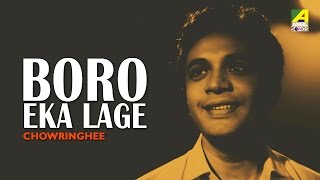 Baro Eka Laage | Chowringhee | Bengali Movie Song | Manna Dey | Uttam Kumar