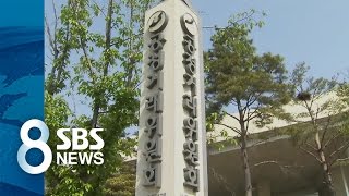 공정위 조사국 부활 추진 / SBS