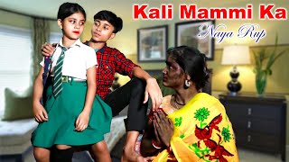 Tere Bina Old Hindi Song | Kali Mammi Ka Naya Rup Part - 2 |  Ajeet Srivastava | Love &Story