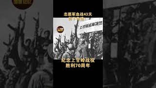 血战上甘岭43天后 “联合国军”再不敢用营级规模以上兵力发动进攻 |《国家记忆》CCTV中文国际