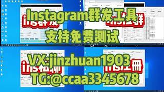 #打粉工具#Facebook采集群发#tiktok采集脚本#Instagram采集脚本#twitter采集脚本#Instagram协议系统#twitter脚本工具#营销系统#获客系统#群发系统