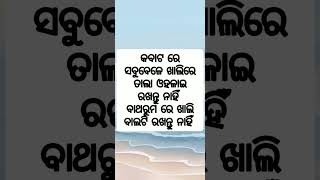 ଘରକୁ ଦରିଦ୍ରତା ଆସିବ ନାହିଁ