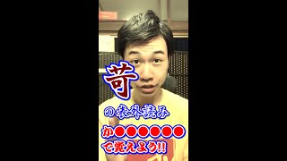 「苛」の7つもの表外読み！こうして覚えよう！【漢検準1級】 #shorts