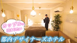 【格安ホテル】デートにおすすめ！エアビーで見つけた東京おしゃれホテルがこちら【Airbnb】