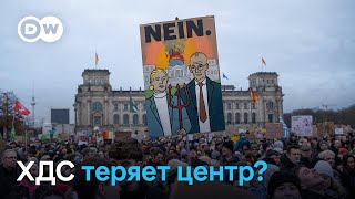 ХДС после гамбита Мерца: консерваторы теряют центр?