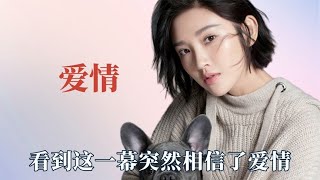 这就是爱情美好的样子,戴建业教授为救妻四处演讲,她在闹他在笑