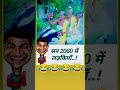 funny motivational 😂😂😂😂 क्या क्या देखना पड़ रहा हैभाई funny amezing comedy memes whatsappstatus