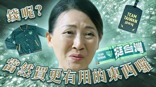 教育部育兒廣告／Lin Bay好油被聲押／1012以巴衝突｜老鵝特搜#1181