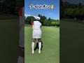 【千代川ショートコース 4】ワンオン後のスリーパット😇 shorts ゴルフ女子 ゴルフ golf