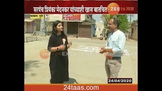 CHAKAN PUNE SPECIAL TALK WITH SARPANCH PRIYANKA MEDANKAR