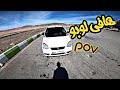 Driving pov with Hafei lobo