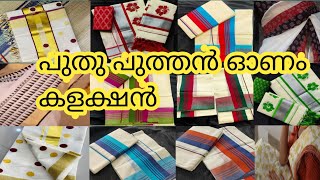 🌸Onam collection's 2023 | Set saree| Set mundu🌸