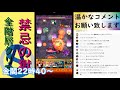 【モンスト】本日で禁忌完全制覇23～！1時間は雑談金閣やるよ！→【必ず概要欄読んでからお願いします。】初見さん大歓迎！