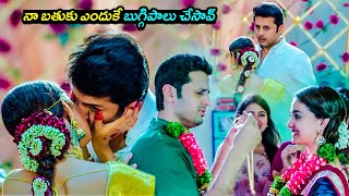 Nithin And Keerthy Suresh Super Hit Telugu Movie Hilarious Marriage Scene | Rang De | Telugu Cinema