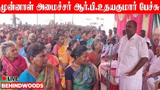 🔴 LIVE :அ.தி.மு.க. பூத் கமிட்டி நிர்வாகிகள் ஆலோசனை கூட்டம், முன்னாள் அமைச்சர் பங்கேற்பு