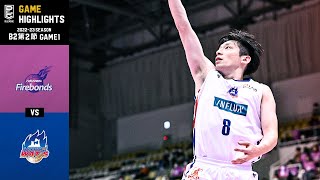 【ハイライト】福島ファイヤーボンズvs青森ワッツ｜B2第2節 GAME1｜10.08.2022 プロバスケ (Bリーグ)