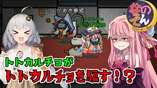 茜ちゃん、Among Usやめるってよ【なのそんトトカルチョ編】part69youtube