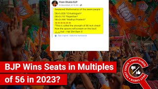 FACT CHECK: Did BJP Win Seats in Multiples of 56 in Madhya Pradesh, Rajasthan \u0026 Chhattisgarh 2023?