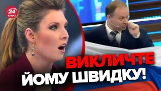 🤡ПРОПАГАНДИСТА ПЕРЕКОСИЛО / На російському шоу придумали нового ворога?