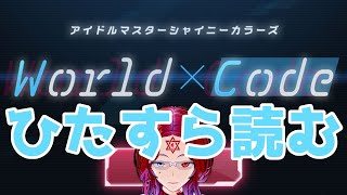 【シャニマス】＃３２　エイプリルフールイベント？？？