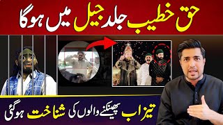 Shuff Shuff would be in Jail Soon | Attackers identified | Iqrar ul Hassan