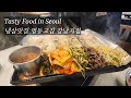 Tasty Food in Seoul 강남 맛집 냉삼겹 영동교집 강남점 vlog