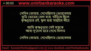 Sedin Tomay Dekhechhilam Karaoke By Hemanta Mukherjee