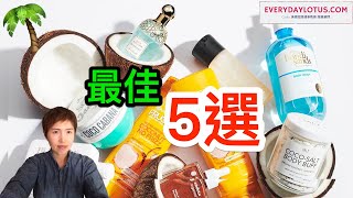 椰子最佳5選【新食品】椰子麵？coconut best 5