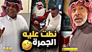 يستاهل بوهارون نطت عليه الجمرة 🤣💔 | سنابات حسين البقشي | علي الشهابي | بوحسين الحساوي