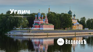 Углич. Круиз Москва - Петербург на т/х \