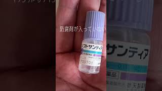 防腐剤の入っていない目薬