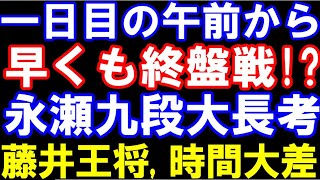 王将戦第三局、午前から終盤戦！？藤井聡太王将研究範囲か　永瀬九段が大長考　ALSOK杯第74期王将戦七番勝負第三局