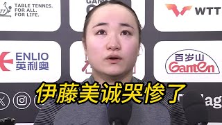 从悔恨到绝望！早田哭完张本哭，张本哭完伊藤哭，日本被国乒团灭