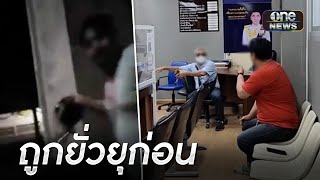 ไรเดอร์ฉุน นึกว่าถูกด่า ปาดหน้าทุบแท็กซี่พัง | ข่าวเย็นช่องวัน | สำนักข่าววันนิวส์