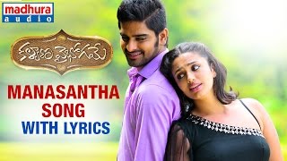 Kalyana Vaibhogame Telugu Movie | Manasantha Meghamai Song w/Lyrics | Naga Shaurya | Malavika Nair