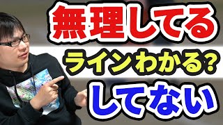 ここが無理ライン！を見極める7つの手順