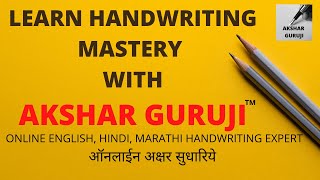 LEARN HANDWRITING MASTERY WITH AKSHAR GURUJI