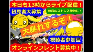 LIVE !『（視聴者参加型）スプラトゥーン3（初見者大募集）』ベガ様オンライン対戦2022年11月19日