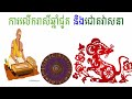 ការលើករាសីអ្នកកើតឆ្នាំជូត ​និងជោគវាសនា l year of rat