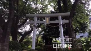 馬場日枝神社---東京都町田市