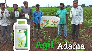 Agil Harbicide || Adama || નિંદામણ નાશક, ખેડૂત અભિપ્રાય | khedut krushi mall |