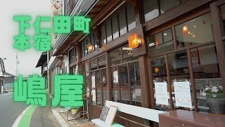 嶋屋（群馬県下仁田町）   HD 1080p